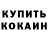 Кетамин VHQ G VARS