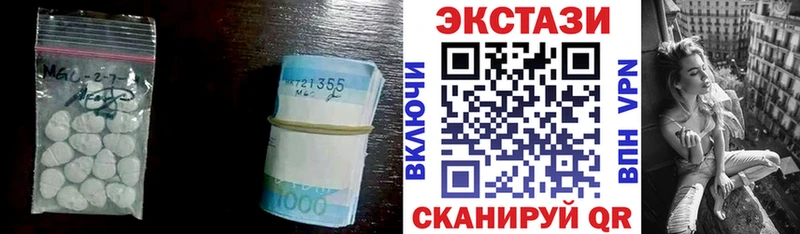 ЭКСТАЗИ MDMA Новая Усмань