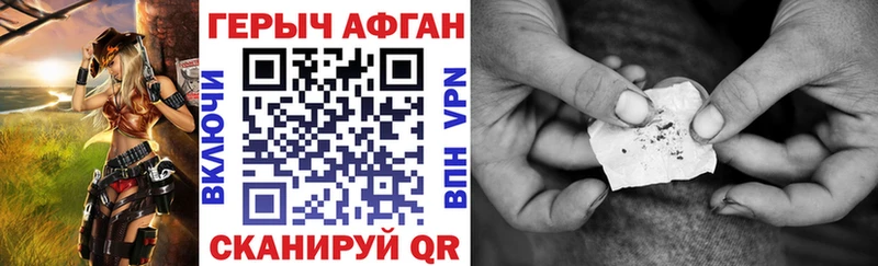 ГЕРОИН герыч  закладки  Новая Усмань 