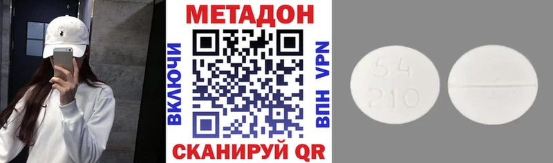 МЕТАДОН белоснежный  где продают наркотики  Новая Усмань 